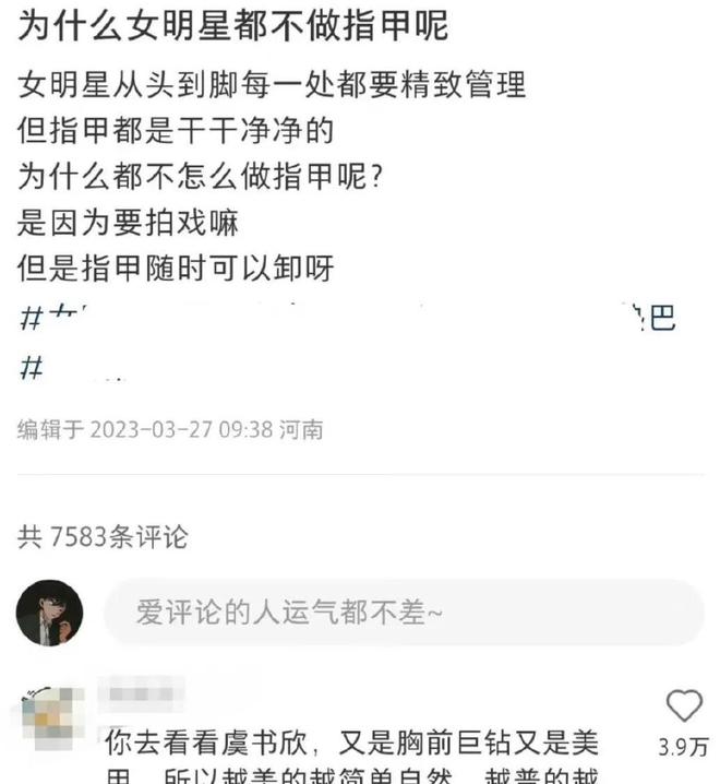 CQ9电子 CQ9传奇电子虞书欣衣服上的英文被网友认为不太好衣服上有英文最好看懂再穿(图2)