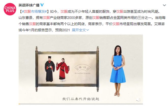 汉服市场超100亿元！“汉服”用英语怎么CQ9电子 CQ9传奇电子说？