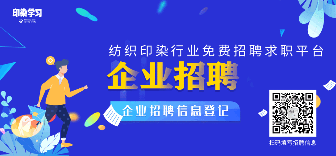 CQ9电子 CQ9传奇电子2月24日印染行业招聘│浙江喜得宝丝绸、浙江恒余祥织带、佛山诚哲印花厂、绍兴国泰印染