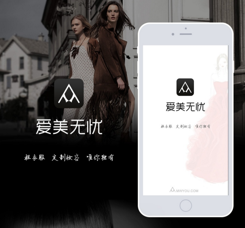 爱美无忧全国CQ9电子 CQ9传奇电子首家创新奢侈品租衣服务平台