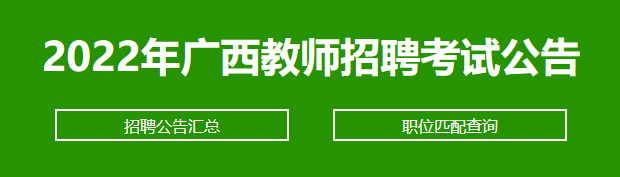 CQ9电子 CQ9传奇电子2021年广西纺织工业学校公开招聘