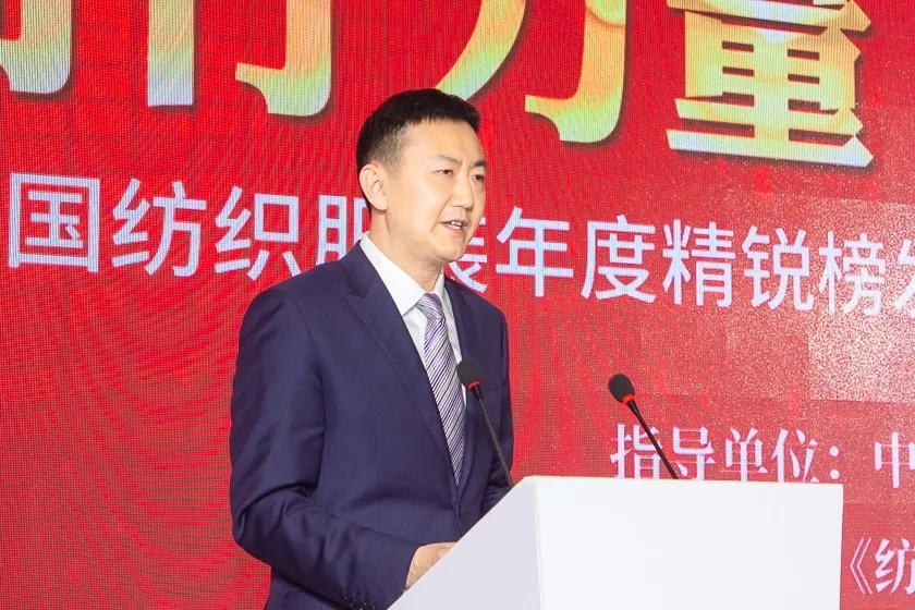 CQ9电子 CQ9传奇电子特别报道 同行力量引领先锋！中国纺织服装年度精锐榜发布仪式暨2021行业精英论坛在沪举行(图3)