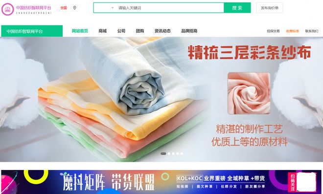 中国纺织——全国范围性消费增值电商平台CQ9电子 CQ9传奇电子(图3)