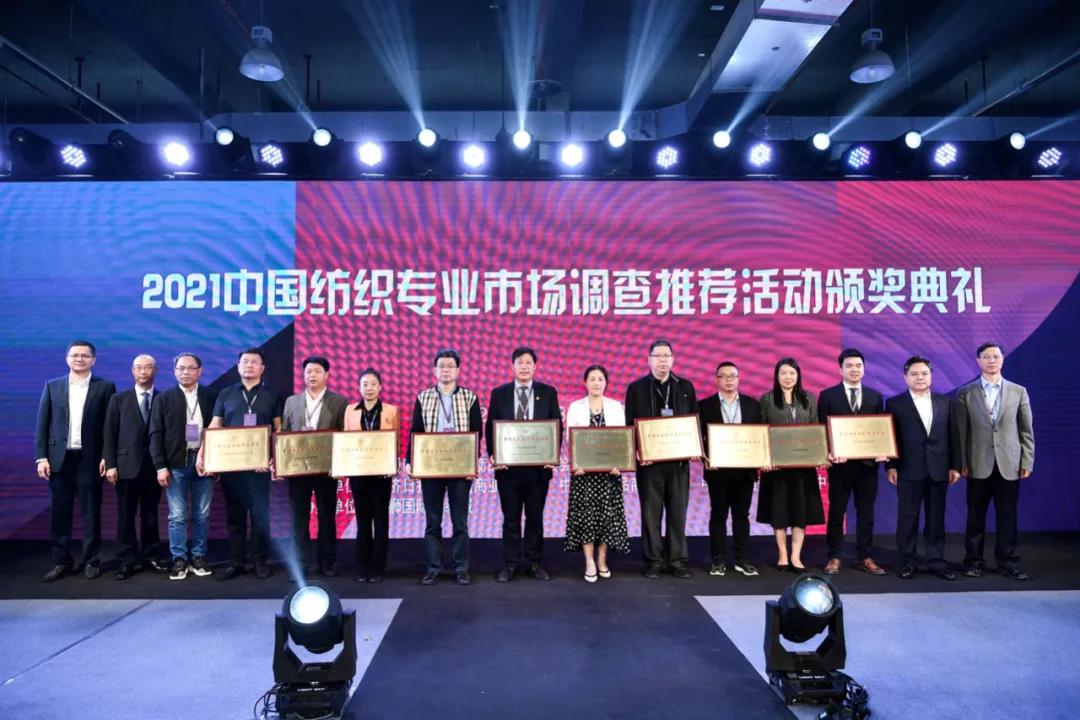 2021中国纺织专业市场调查推荐活动在石狮揭晓CQ9电子 CQ9传奇电子(图7)