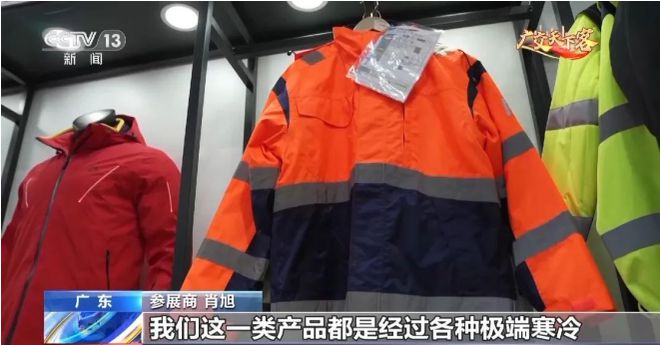 270万人次！第133届广交会第三期纺织服装产品大放异彩CQ9电子 CQ9传奇电子(图6)