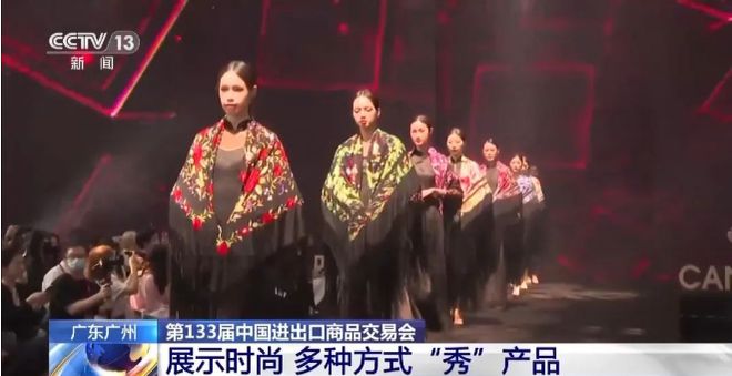 270万人次！第133届广交会第三期纺织服装产品大放异彩CQ9电子 CQ9传奇电子(图4)