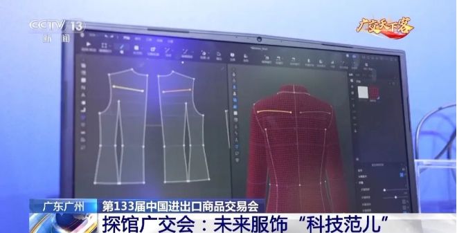 270万人次！第133届广交会第三期纺织服装产品大放异彩CQ9电子 CQ9传奇电子(图5)
