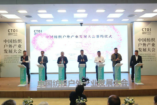 CQ9电子 CQ9传奇电子打造户外产业新生态！中国纺织户外产业发展大会在信阳举办(图8)