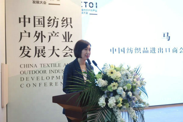 CQ9电子 CQ9传奇电子打造户外产业新生态！中国纺织户外产业发展大会在信阳举办(图2)