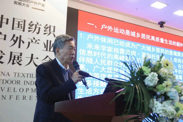 CQ9电子 CQ9传奇电子打造户外产业新生态！中国纺织户外产业发展大会在信阳举办(图6)