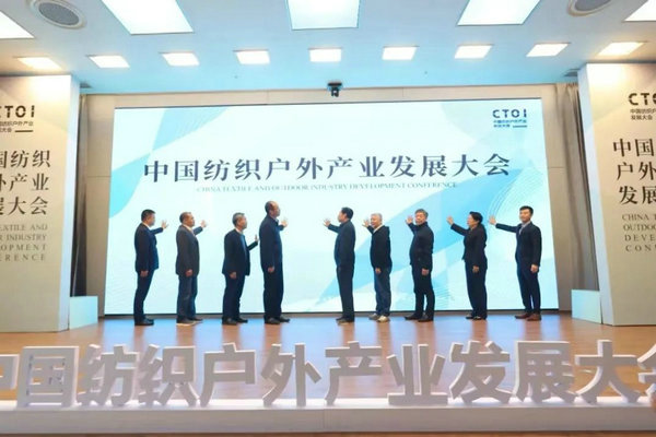 CQ9电子 CQ9传奇电子打造户外产业新生态!中国纺织户外产