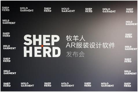 牧羊人发布AR服装设计软件 开启纺织业CQ9电子 CQ9传奇电子全新模式