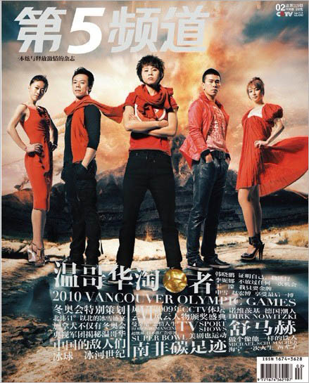 Photoshop打造热情奔放的服装杂志封面CQ9电子 CQ9传奇电子(图2)