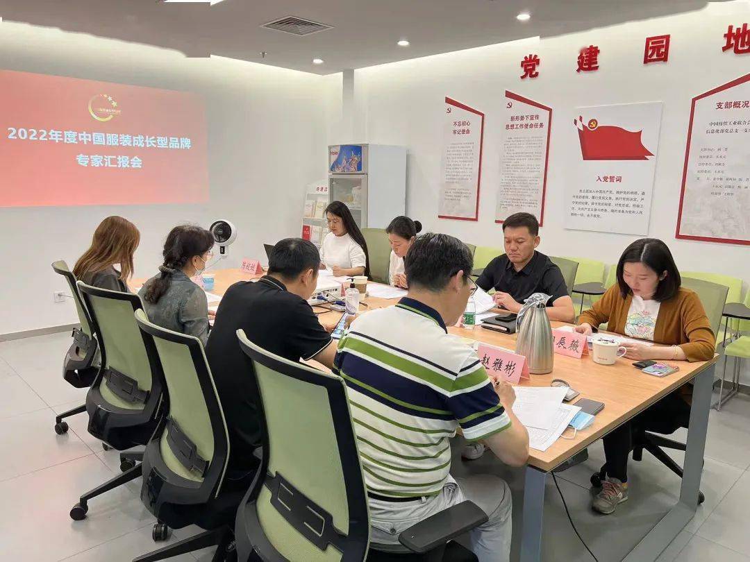 重磅 关于2022年度“中国服装成长型品牌”和“中国服装品牌优秀渠道商”推荐名单的公示公告CQ9电子 CQ9传奇电子(图2)