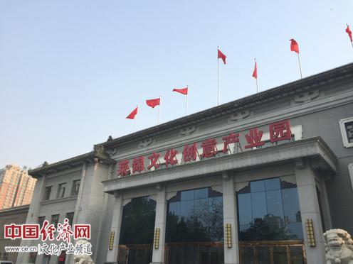 红火纺织厂黯然退场 莱锦如何打造闹市中创意新空间？CQ9电子 CQ9传奇电子(图5)
