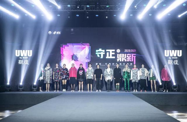 CQ9电子 CQ9传奇电子盛虹·中国纤维流行趋势202021“云发布”圆满落幕(图5)