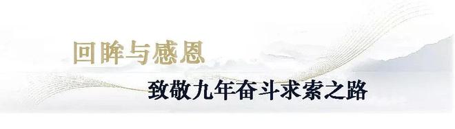 CQ9电子 CQ9传奇电子盛虹·中国纤维流行趋势202021“云发布”圆满落幕(图8)