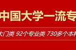 CQ9电子 CQ9传奇电子校友会2022中国大学纺织类一流专