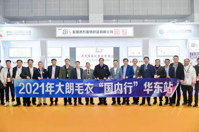 CQ9电子 CQ9传奇电子喜迎开门红 犇向新征程--2021yarnexpo春夏纱线展踏春而来(图3)