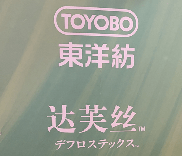 CQ9电子 CQ9传奇电子原料、纱线是涨是跌？纺织技术如何逆袭？细品纺织业“金三银四”新品……(图8)