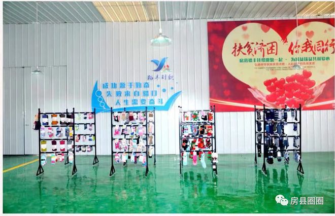 CQ9电子 CQ9传奇电子企业直聘丨房县裕丰针织有限公司大量
