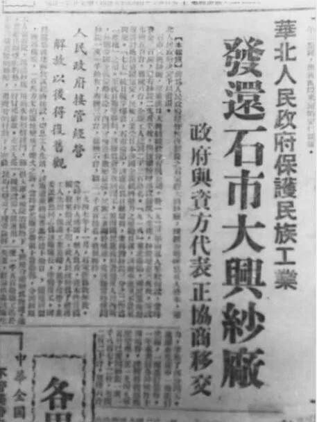 大兴纱厂——华北地区建厂最早、规模最大的CQ9电子 CQ9传奇电子纺织企业(图9)