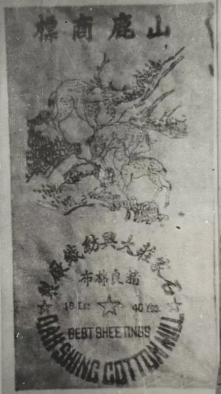 大兴纱厂——华北地区建厂最早、规模最大的CQ9电子 CQ9传奇电子纺织企业(图6)