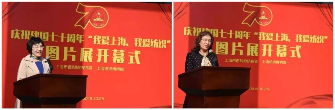 《庆祝建国七十周年 “我爱上海我爱纺织”图片展》 在上海纺织博物馆举行开幕CQ9电子 CQ9传奇电子(图2)