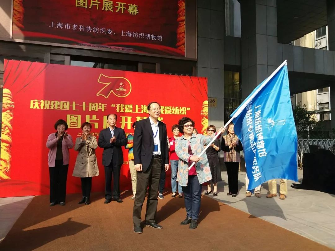 《庆祝建国七十周年 “我爱上海我爱纺织”图片展》 在上海纺织博物馆举行开幕CQ9电子 CQ9传奇电子(图3)
