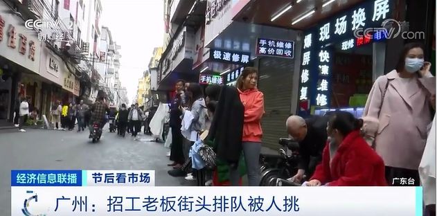 日薪700难招人！服装制衣厂出现工人挑老板现CQ9电子 CQ9传奇电子象？(图3)