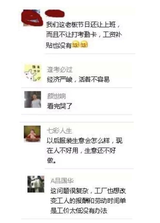 CQ9电子 CQ9传奇电子疫情下服装厂现状：8大问题成为老板噩梦！(图3)