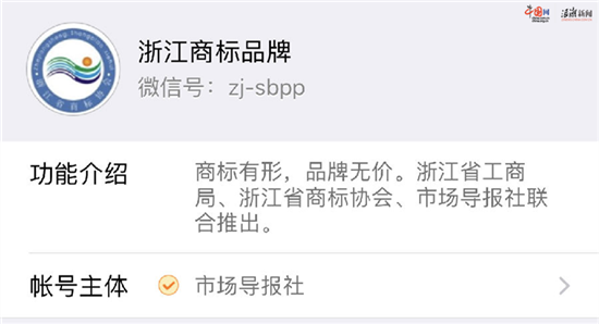 浙江商标品牌微信公众号正式上线 查询商标注册信CQ9电子 C