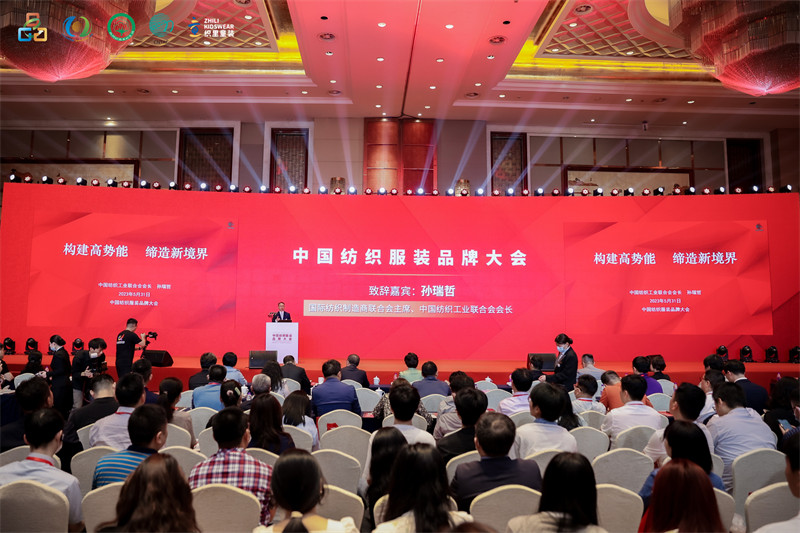 中国纺织服装品牌大会在CQ9电子 CQ9传奇电子浙江湖州召开