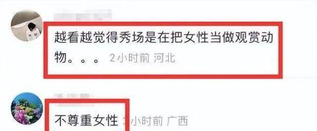 CQ9电子 CQ9传奇电子大牌时装秀频繁暴露隐私部位到底是追求潮流还是为了博眼球(图7)