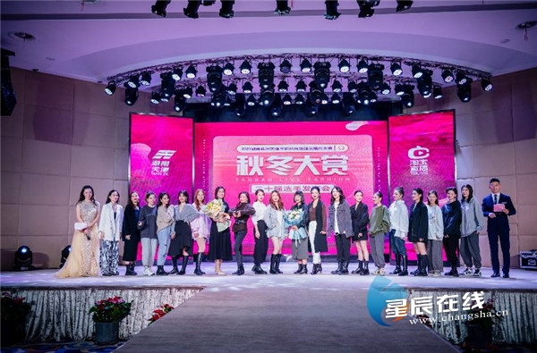 2020 “天泽华丽杯”网络CQ9电子 CQ9传奇电子服装模特大赛二十强发布(图4)