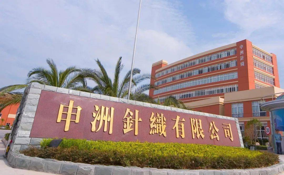 宁波首富的服装厂一年净赚45亿 坐拥国内、非洲和东南亚三大基地的纺服外贸龙头去年营收307亿CQ9电子 CQ9传奇电子