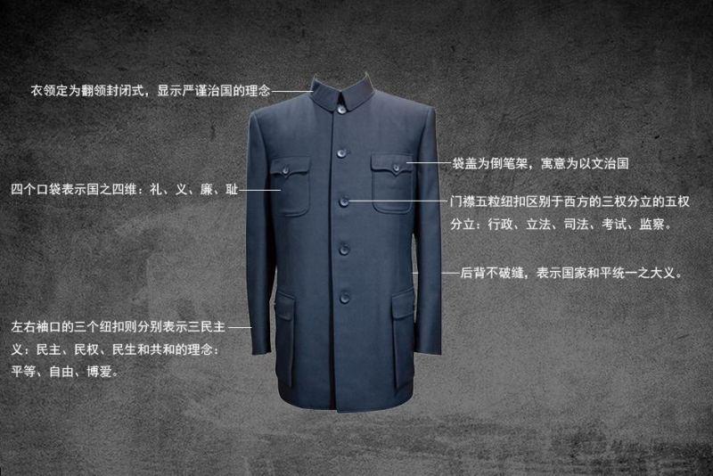 CQ9电子 CQ9传奇电子中山装和西装有什么区别？中山装的起源是什么？(图5)