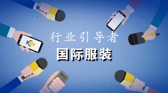 CQ9电子 CQ9传奇电子服装定制未来发展十大趋势预测(图3)