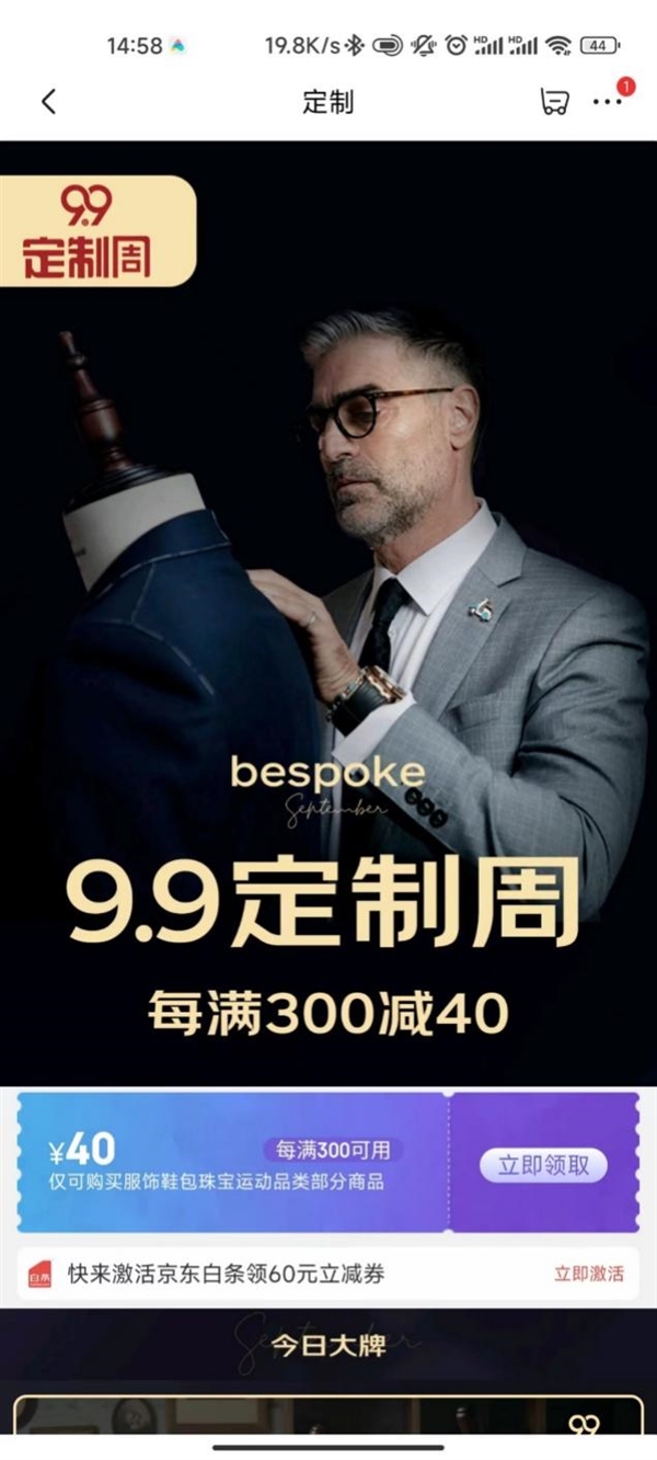 CQ9电子 CQ9传奇电子2022中国服装行业“99定制周”正式开启 京东新百货推出定制服饰主题专场