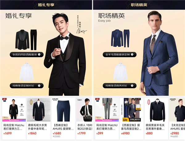 CQ9电子 CQ9传奇电子2022中国服装行业“99定制周”正式开启 京东新百货推出定制服饰主题专场(图3)
