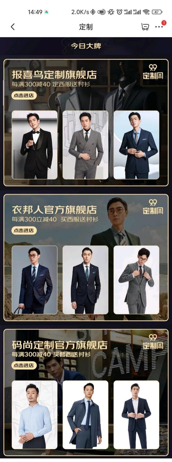 CQ9电子 CQ9传奇电子2022中国服装行业“99定制周”正式开启 京东新百货推出定制服饰主题专场(图2)