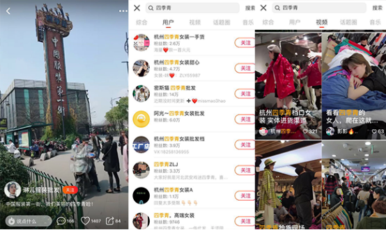 CQ9电子 CQ9传奇电子“中国服装第一街”的穿版模特走红火山小视频(图4)