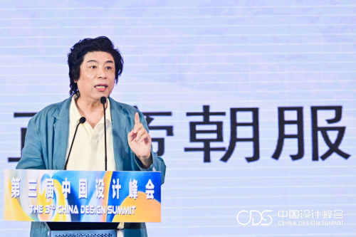 CQ9电子 CQ9传奇电子文化筑根基盛泽先发力――第三届中国设计峰会成功举办(图18)