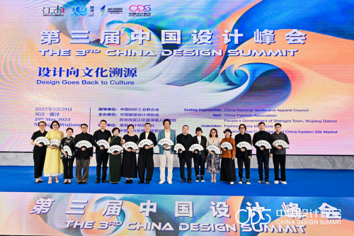CQ9电子 CQ9传奇电子文化筑根基盛泽先发力――第三届中国设计峰会成功举办(图25)