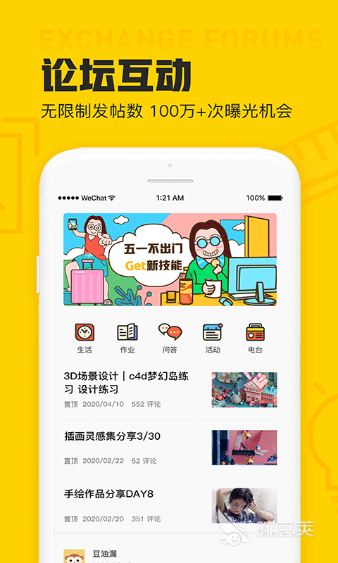 服装设CQ9电子 CQ9传奇电子计画图软件app合集2022 服装设计有哪些画图app(图4)