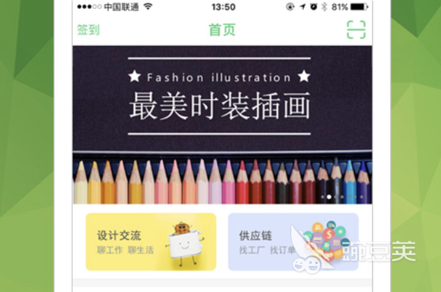 服装设CQ9电子 CQ9传奇电子计画图软件app合集2022 服装设计有哪些画图app(图2)