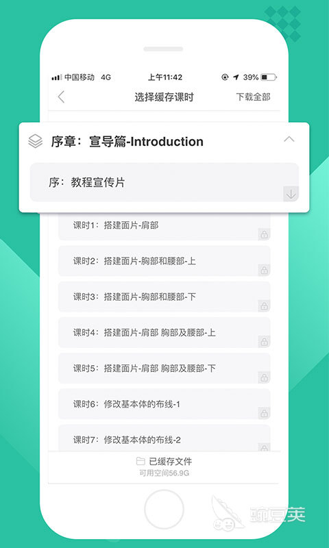 服装设CQ9电子 CQ9传奇电子计画图软件app合集2022 服装设计有哪些画图app(图5)