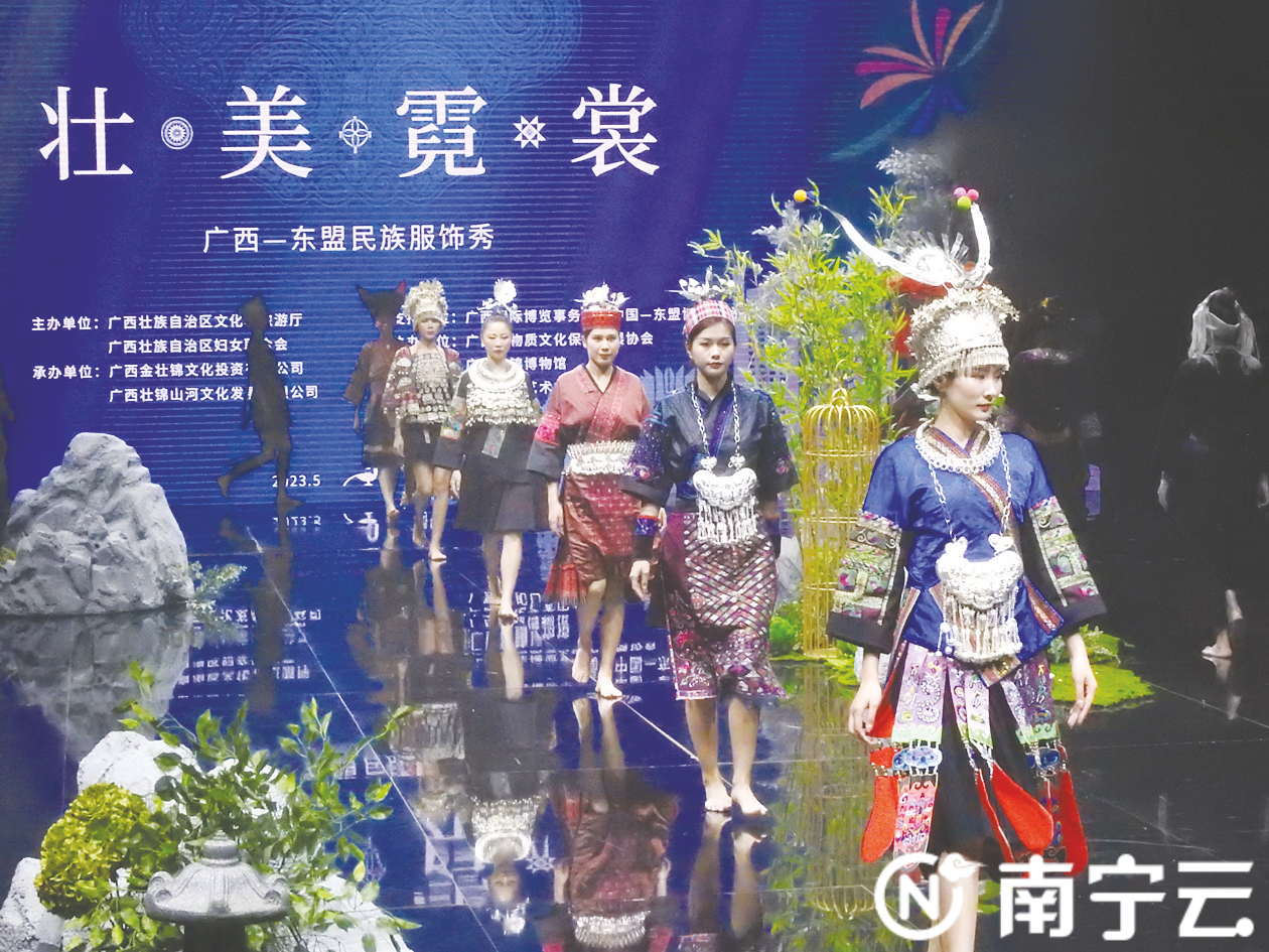 CQ9电子 CQ9传奇电子2023年“壮美霓裳”广西-东盟民族服饰秀上演