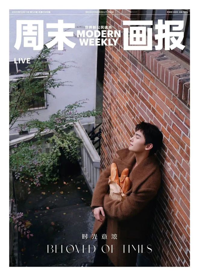 杨洋｜2021杂志封面汇总（下）CQ9电子 CQ9传奇电子(图11)