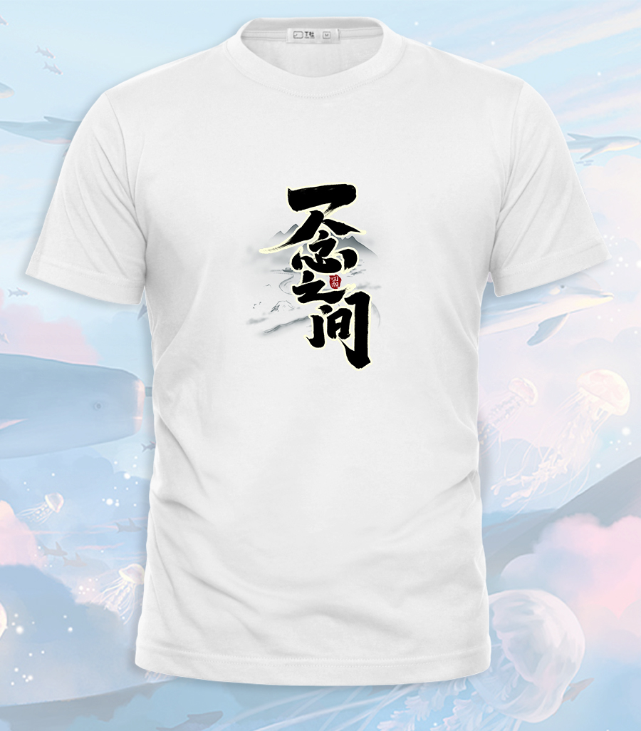 CQ9电子 CQ9传奇电子定制衣服文字素材 适合定制衣服的图案素材(图2)